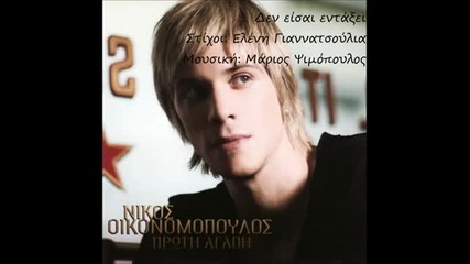 Nikos Oikonomopoulos In The Mix - (non Stop)