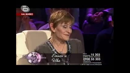 Денсинг старс 2, пасо добле, Етиен Леви и Ива Григорова