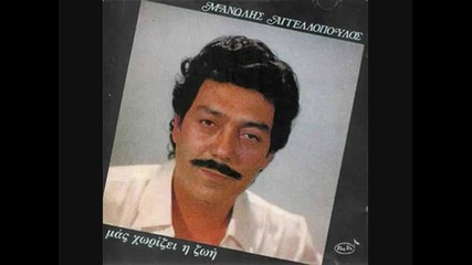 Manolis Aggelopoulos 