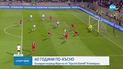 40 години по-късно, България отново ще играе в Пловдив