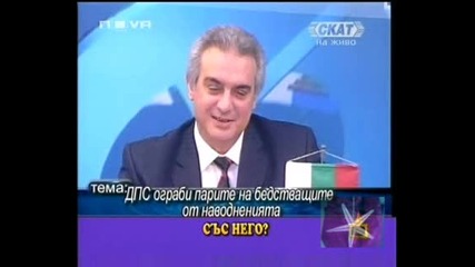 ! Кръстосан Разпит - Господари На Ефира, 03.12.2008 !