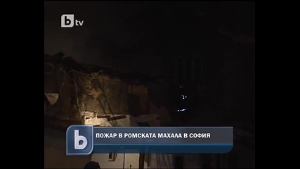 Пожар В Ромската Махала В София