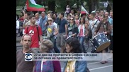 27-и ден на протести в София с искане за оставка на правителството