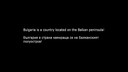 България е Вечна Bulgaria is Eternal