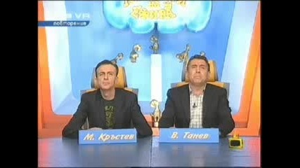 На 3 Март