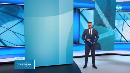 Спортни новини - централна емисия (23.09.2023)
