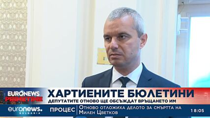 Депутатите отново ще обсъждат връщането на хартиените бюлетини