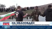 На Ивановден: Атрактивен народен обичай се разиграва в несебурското село Кошарица