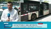 11 пострадали, сред които и дете, при сблъсък между автобуси в София