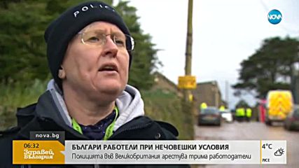 Новините на NOVA (09.02.2018 - 6.20 ч.)