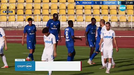 Първа контрола за Левски