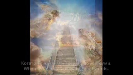Изгубеният Рай The Lost Heaven