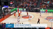 Исторически мач на Олимпиакос и Везенков в Евролигата