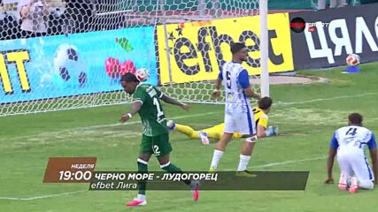 Черно море - Лудогорец на 09 август, неделя от 19:00 ч. по DIEMA SPORT