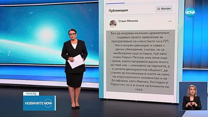 Новините на NOVA (26.06.2025 - лятна късна емисия)