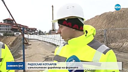 Строеж на Шофьорския плаж край Созопол