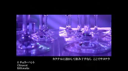 Megurine Luka - Cherry Hunt 