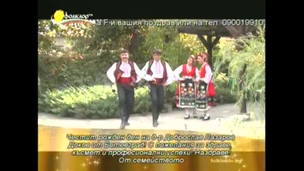антоанета светломирова - мома диляна