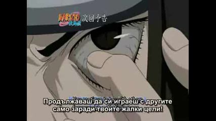 Naruto shippuuden Бг Суб [113] следващия епизод