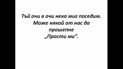 Богдана Kарадочева Да поседнем любов