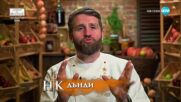 Дневно предизвикателство в Hell's Kitchen (06.05.2025) - част 2