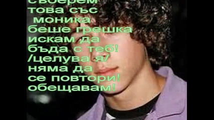 Болезнена Любов –niley Movie- 4 Последна част!