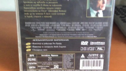 Българското Dvd издание на Красив ум (2001) Александра видео 2002