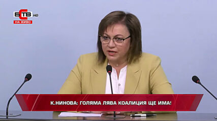 Брифинг На Бсп (21.05.2021)
