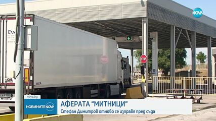 Новините на NOVA (12.09.2024 - 8.00)