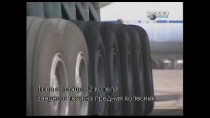 Super structures - Antonov An - 225 - Discovery channel със Бг субтитри част 1 