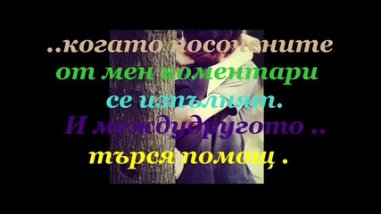 За историйте . Важно е!