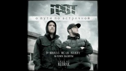 Грот - Адреса (1941-1945) п.у. M-town