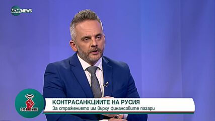 Левон Хампарцумян: Решението за търговия с рубли е още едно затруднение за Русия