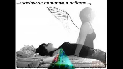 Спаси ме, ела, обичай ме, вземи ме