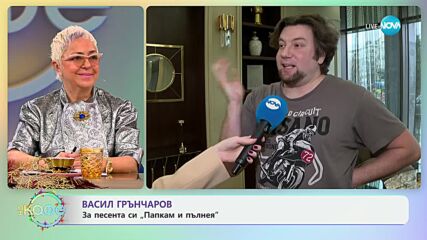 Васил Грънчаров: С покана за театър - „На кафе“ (17.12.2024)