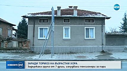 Новините на NOVA (04.12.2018 - късна)