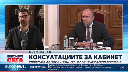 Президентът препоръча на ПП: Насочете усилия към прокуратурата