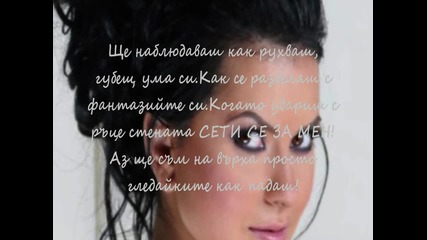 * превод .. Inna - Fall 