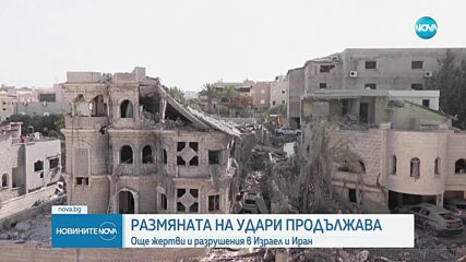 Новините на NOVA (15.06.2025 - обедна емисия)