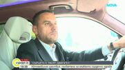"Сърцето е твоят двигател": Автомобилно шествие, посветено на мъжкото сърдечно здраве
