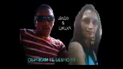 додо и цвети.2.avi