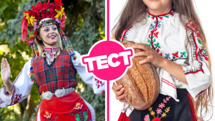 ТЕСТ: Познаваш ли българските обичаи и традиции?