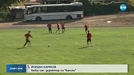 Спортни новини (25.01.2019 - централна)