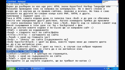 Html уроци - Урок 1