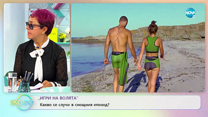 „Игри на волята” - Какво се случи снощи в предаването? - „На кафе” (19.09.2019)