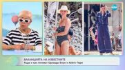 Орландо Блум и Кейти Пери избраха Сен Тропе за лятната си почивка
