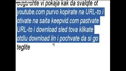 Как Да Сваляме От Youtube.com