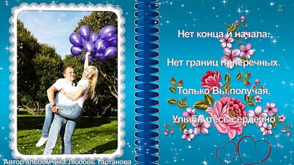 Проект - Love Story
