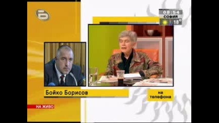 Бойко Борисов се кара на журналистка