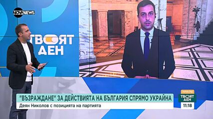 Деян Николов: Министър Тодор Тагарев има много малко общо с България